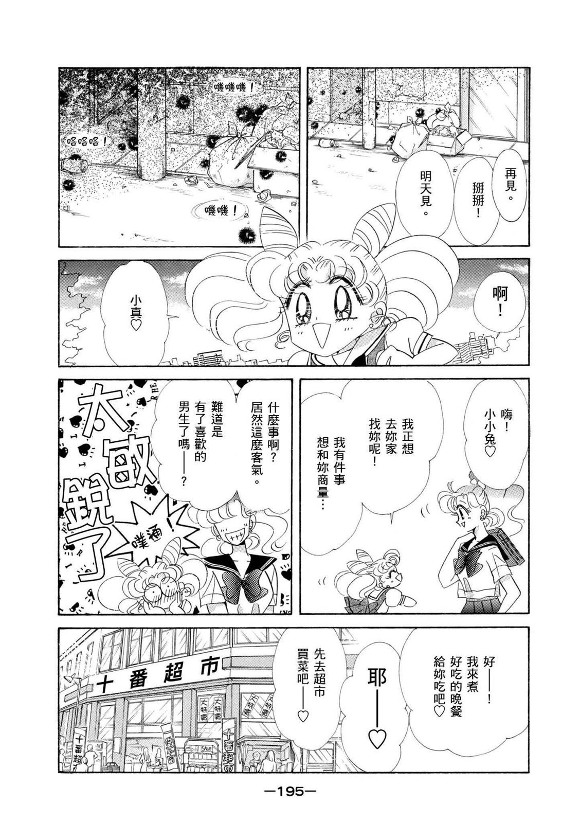 第193页