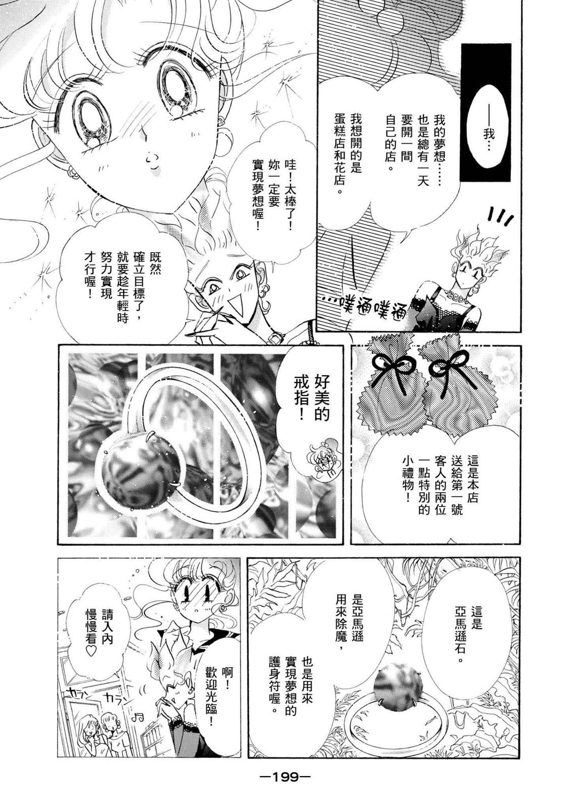 第197页