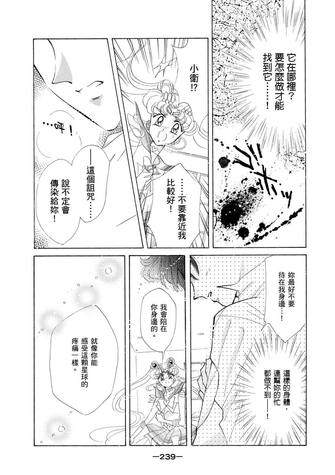 第237页