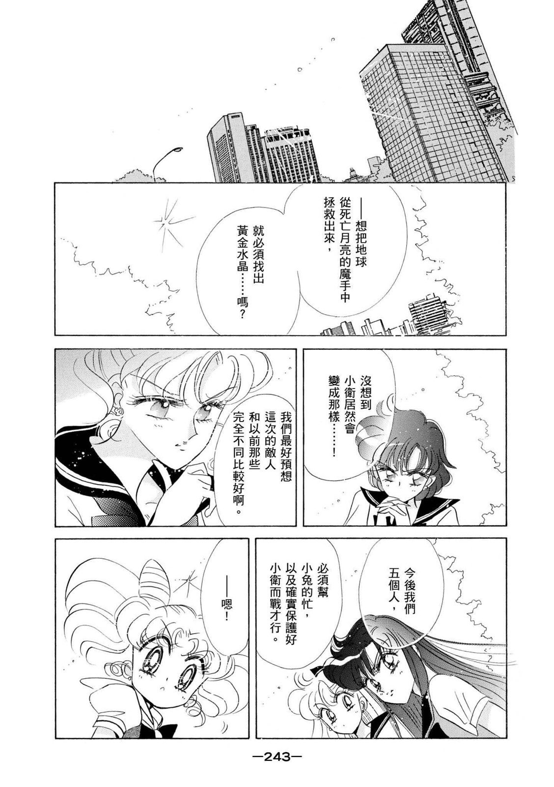 第241页