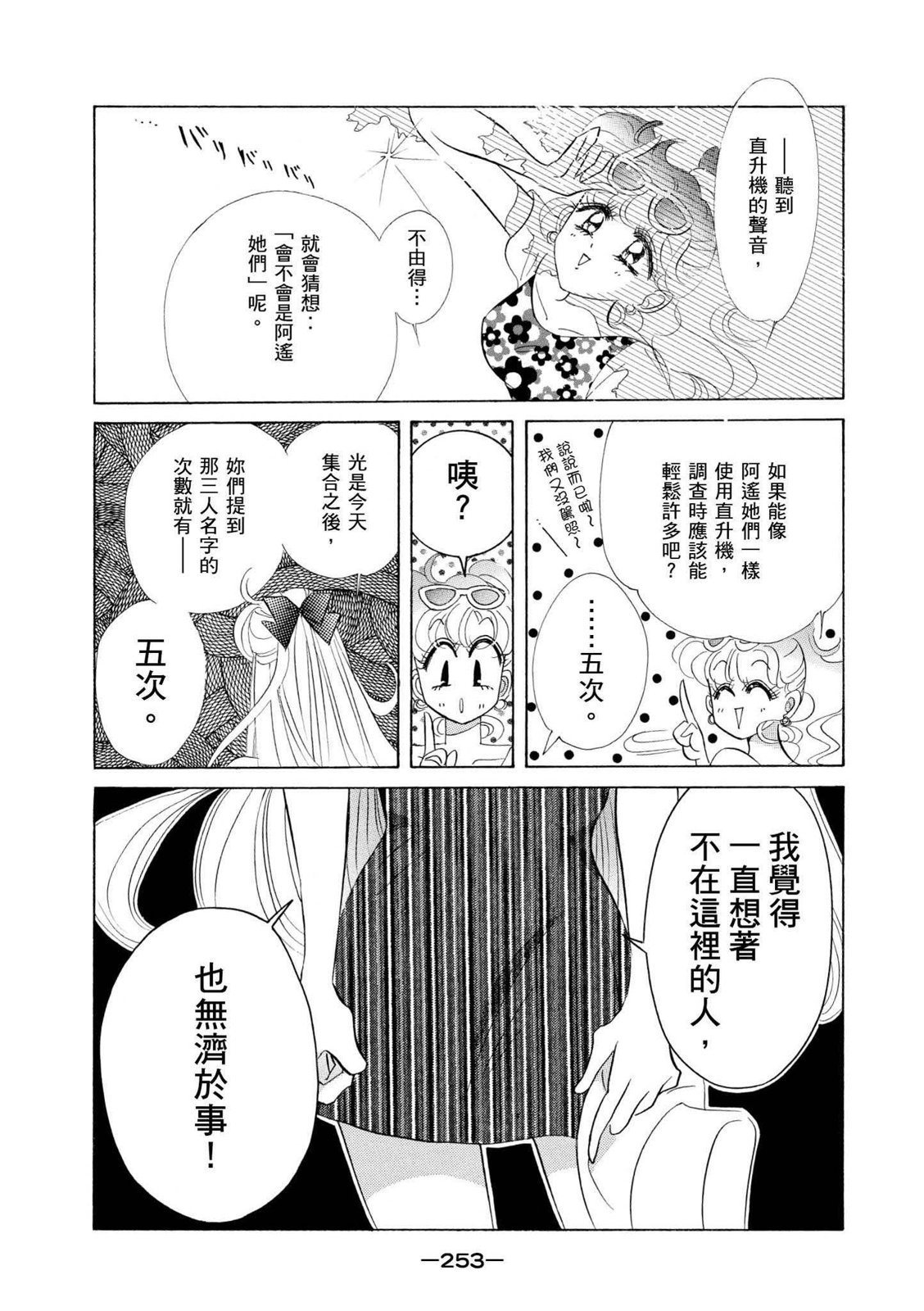 第251页
