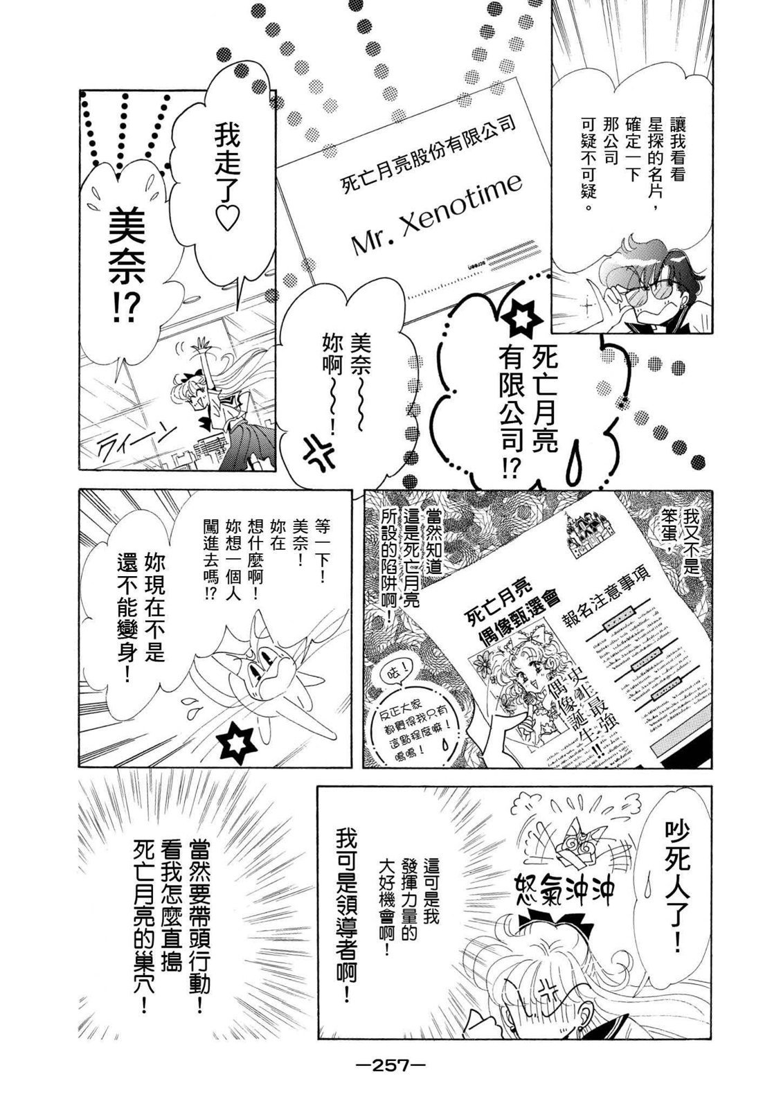 第255页