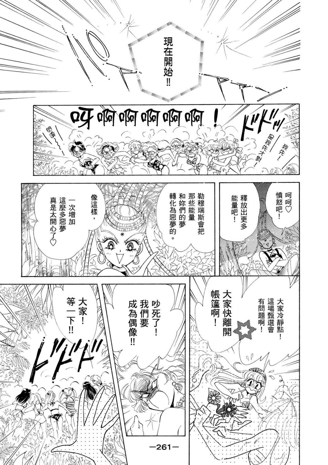 第259页