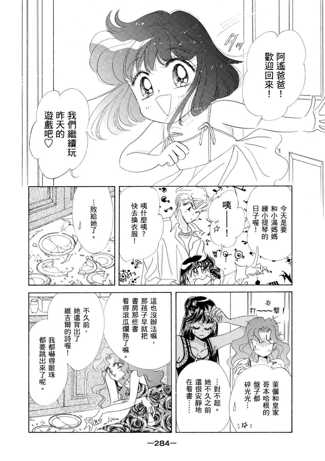 第282页