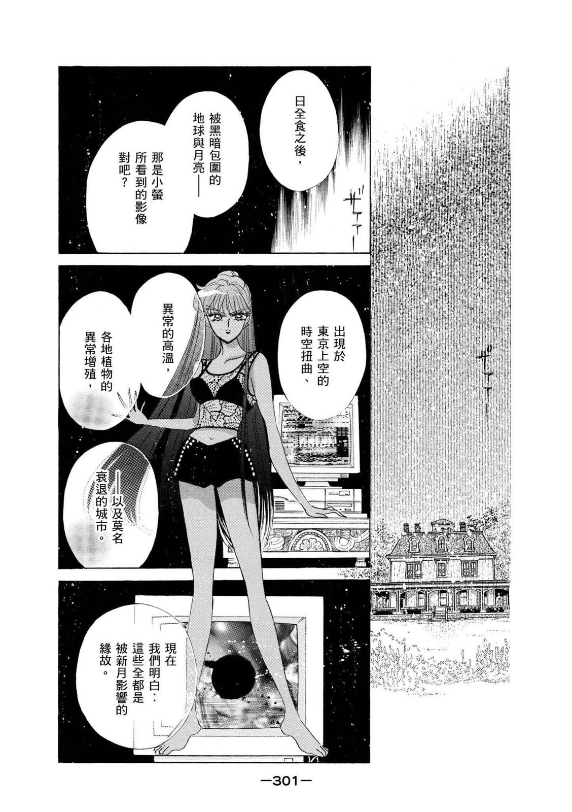 第299页