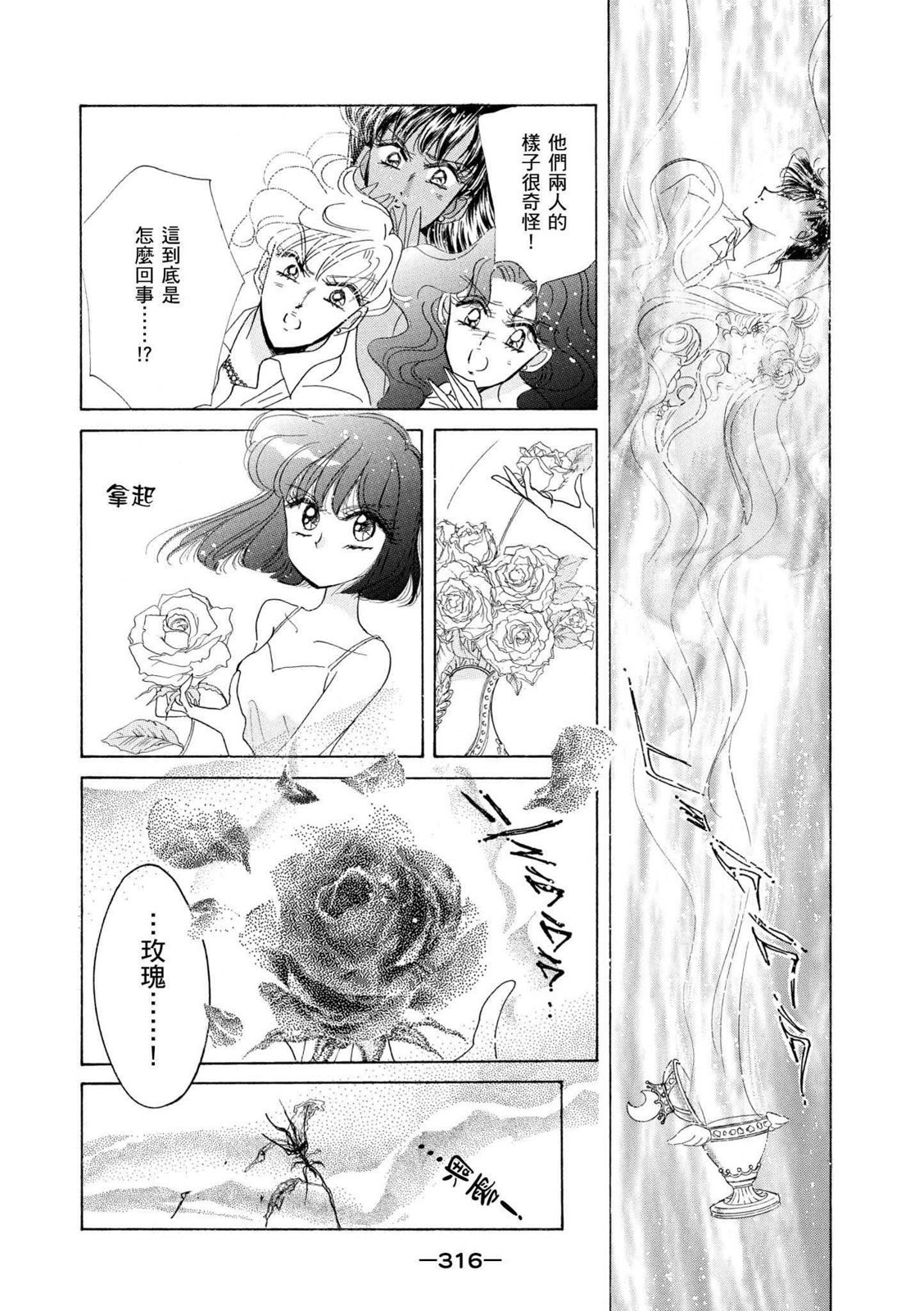第314页