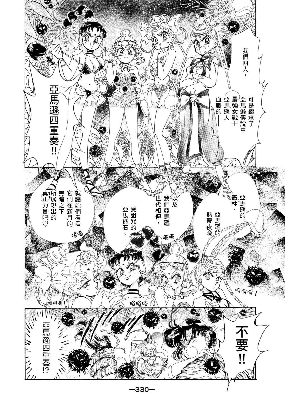 第328页