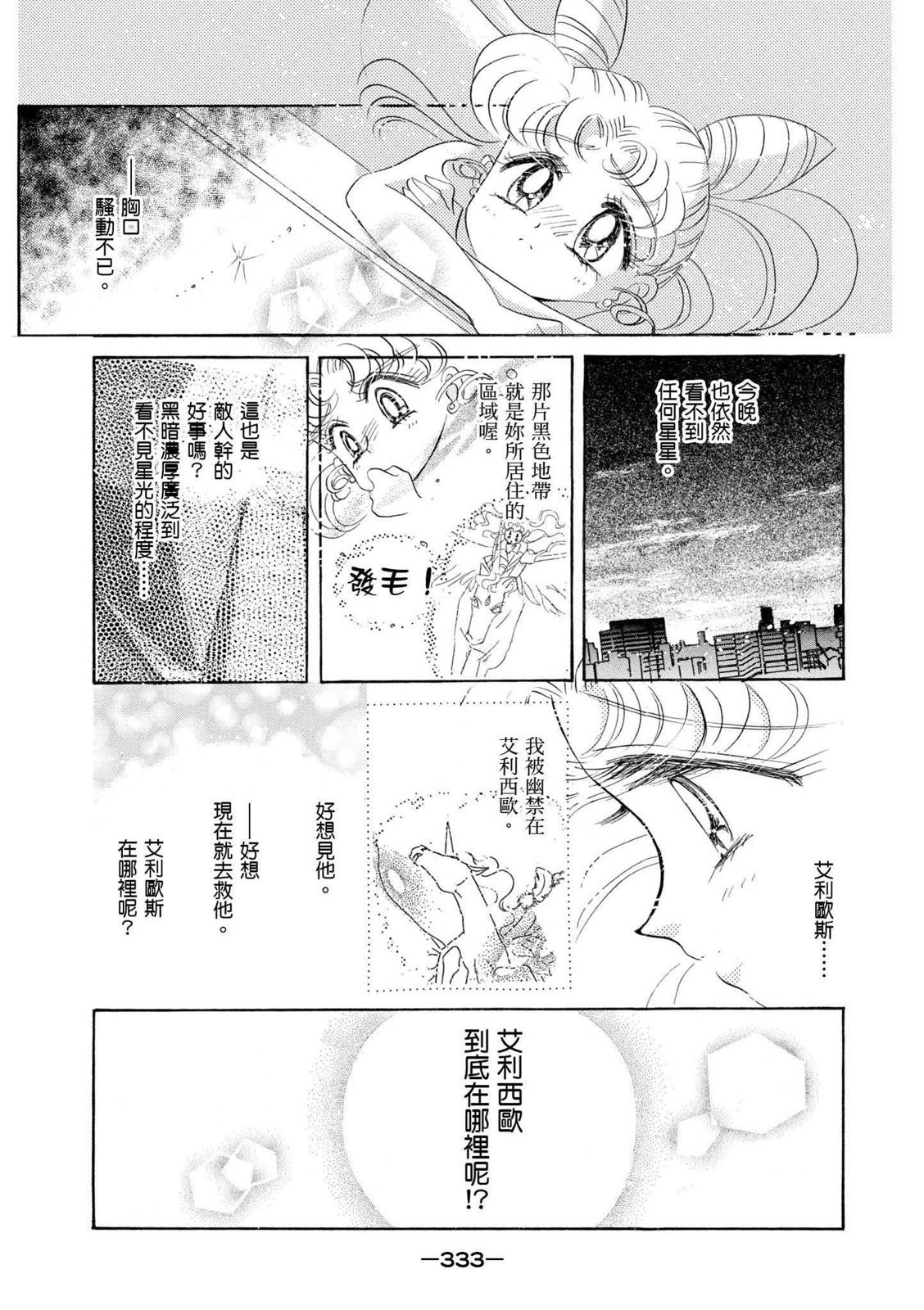 第331页