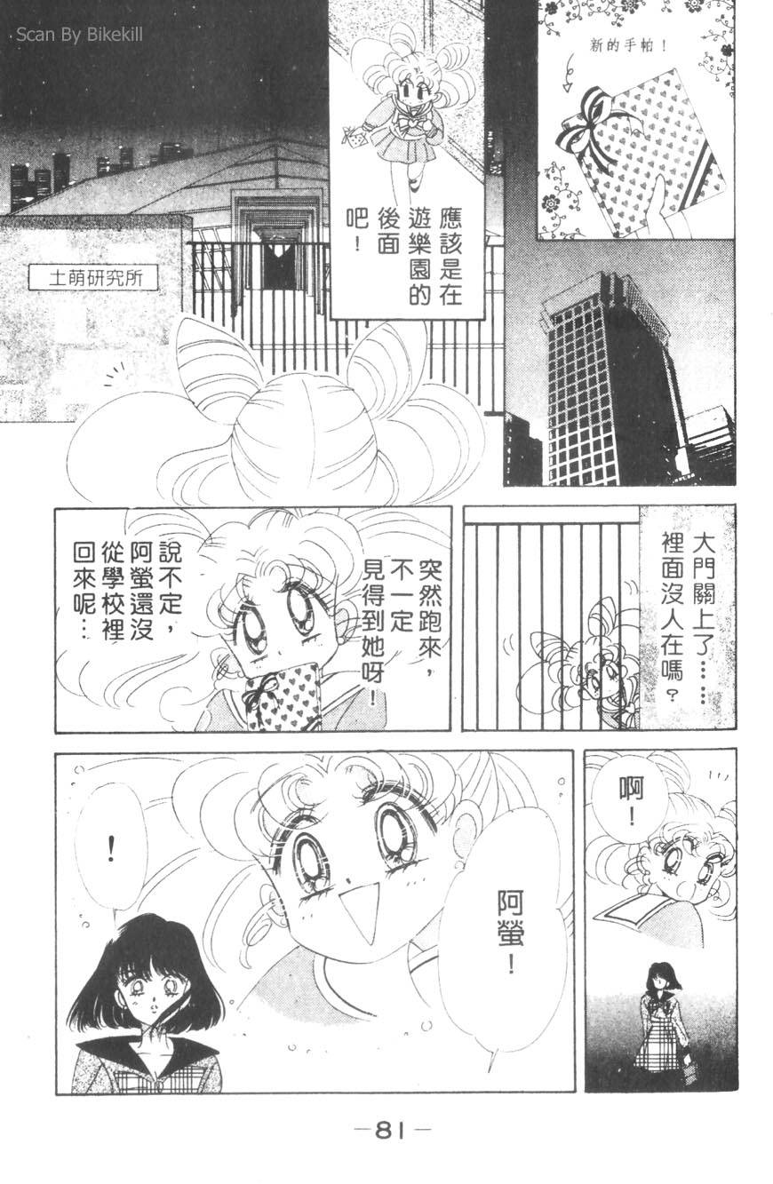 第79页