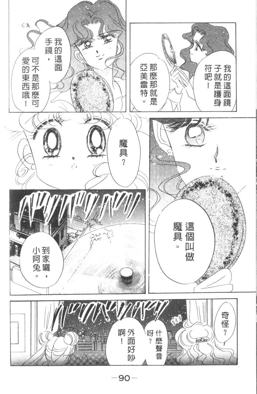 第88页