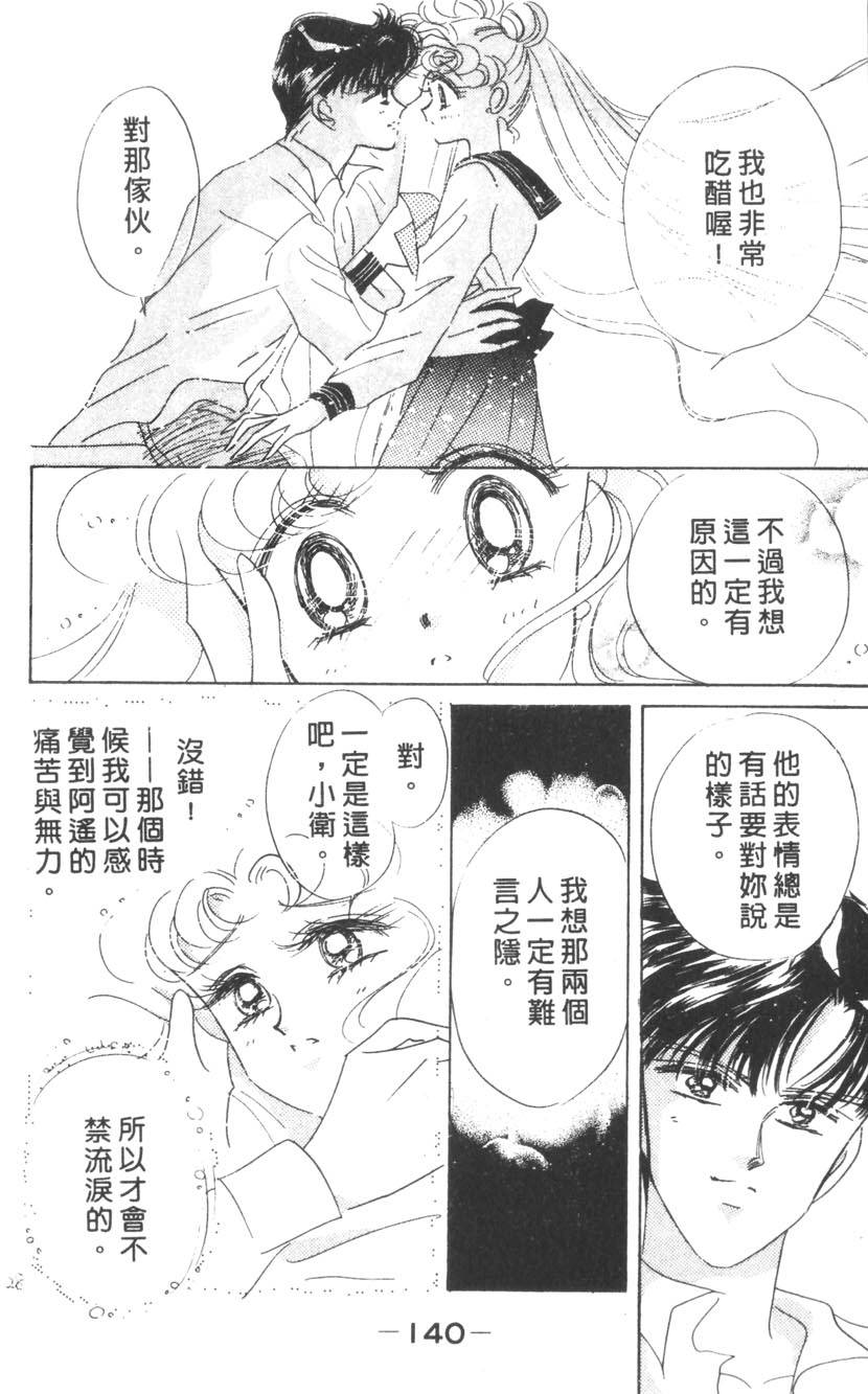 第138页
