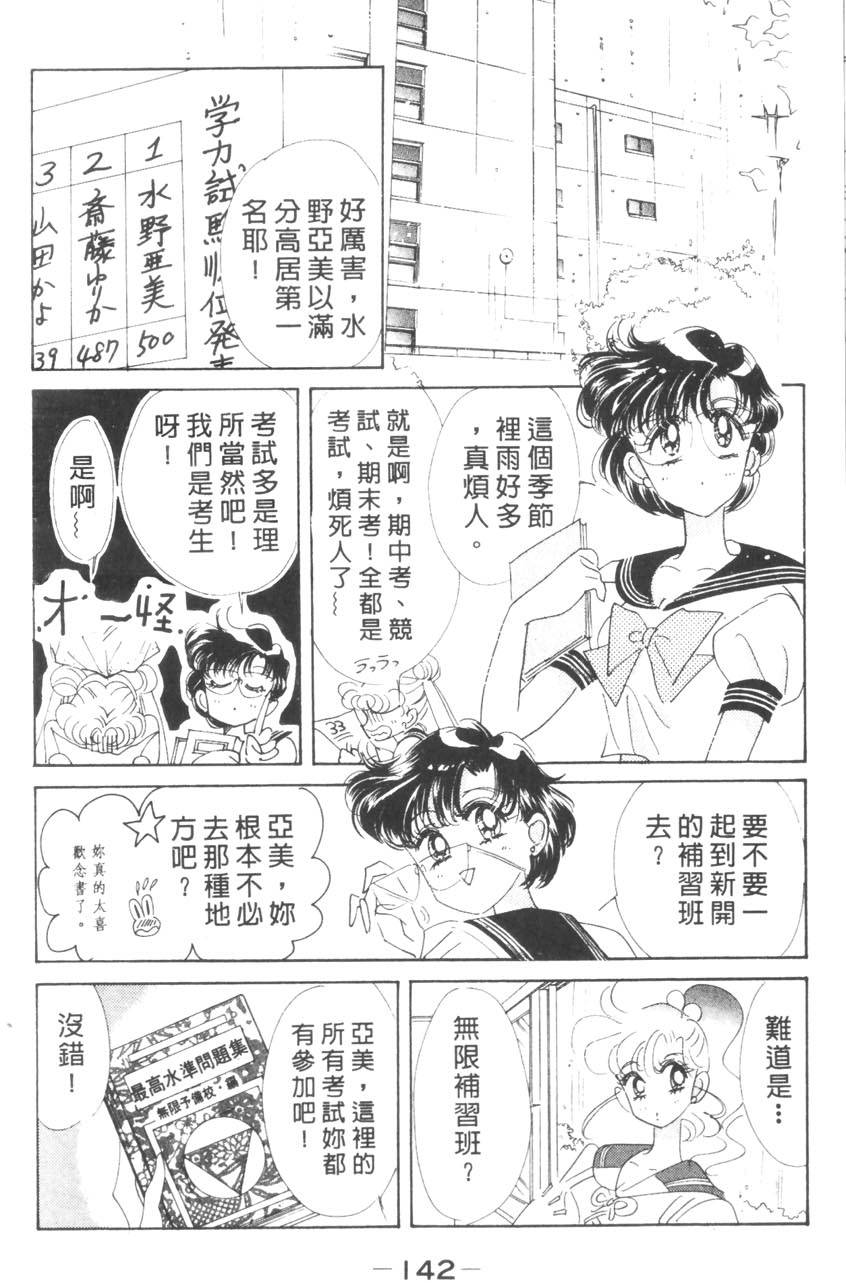 第140页