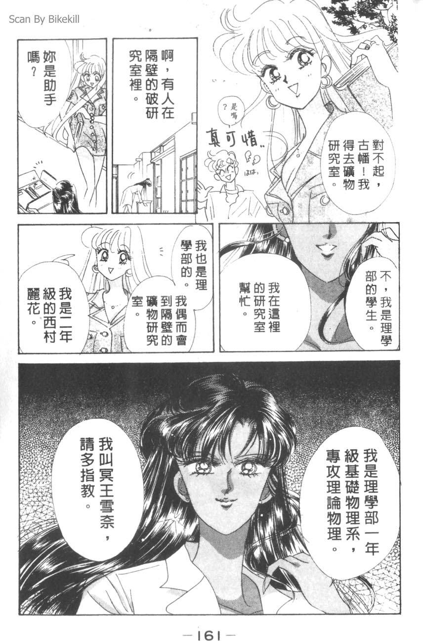 第159页