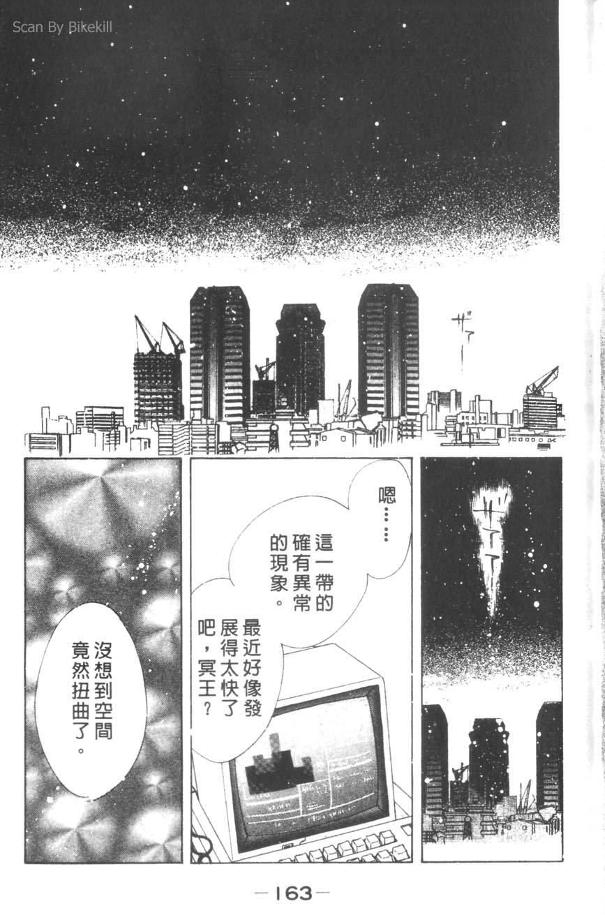 第161页
