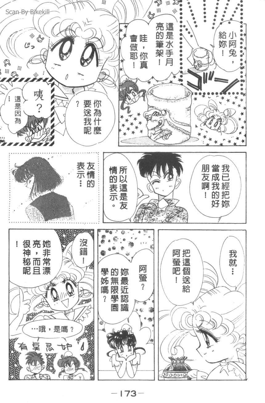 第171页