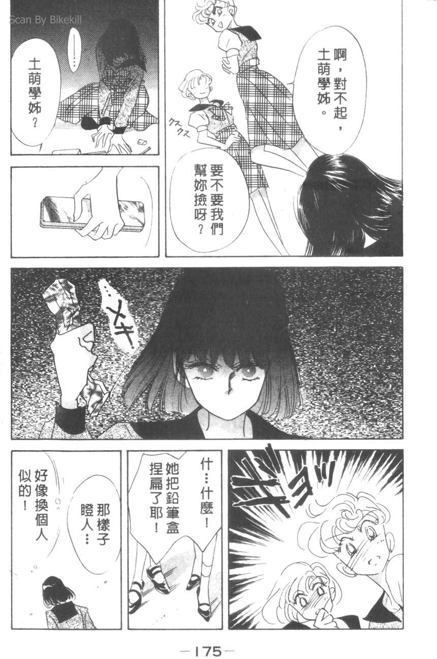 第173页