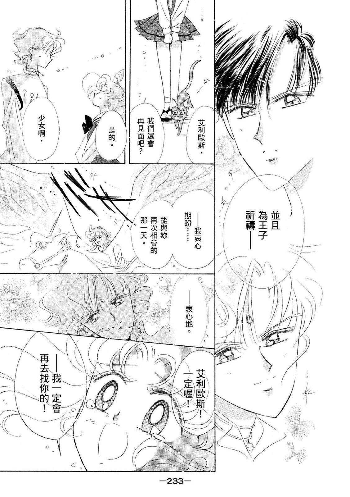 第231页