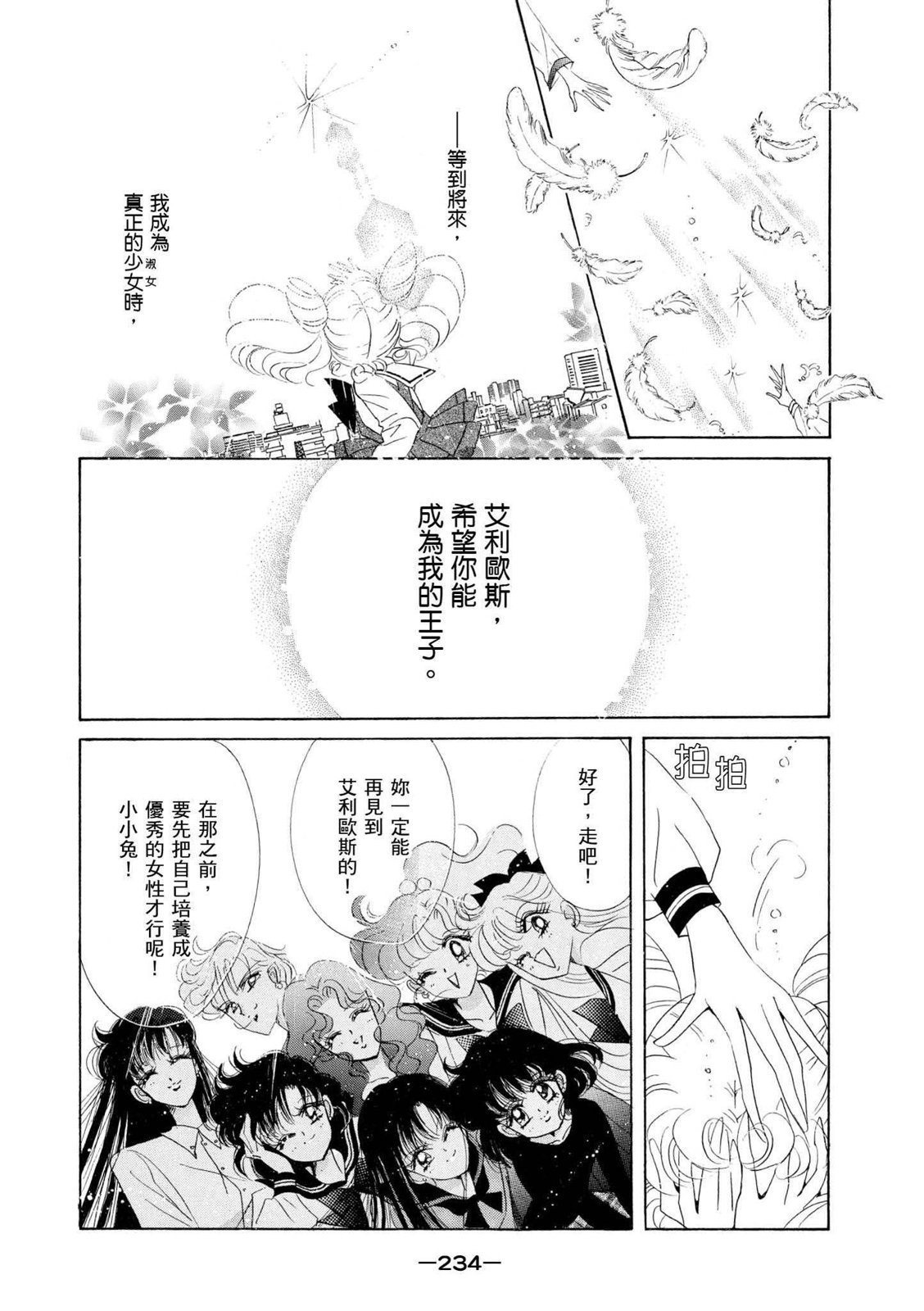 第232页