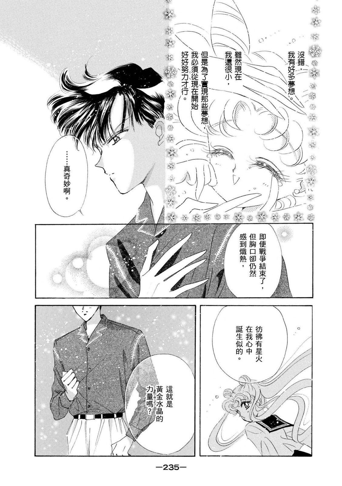 第233页