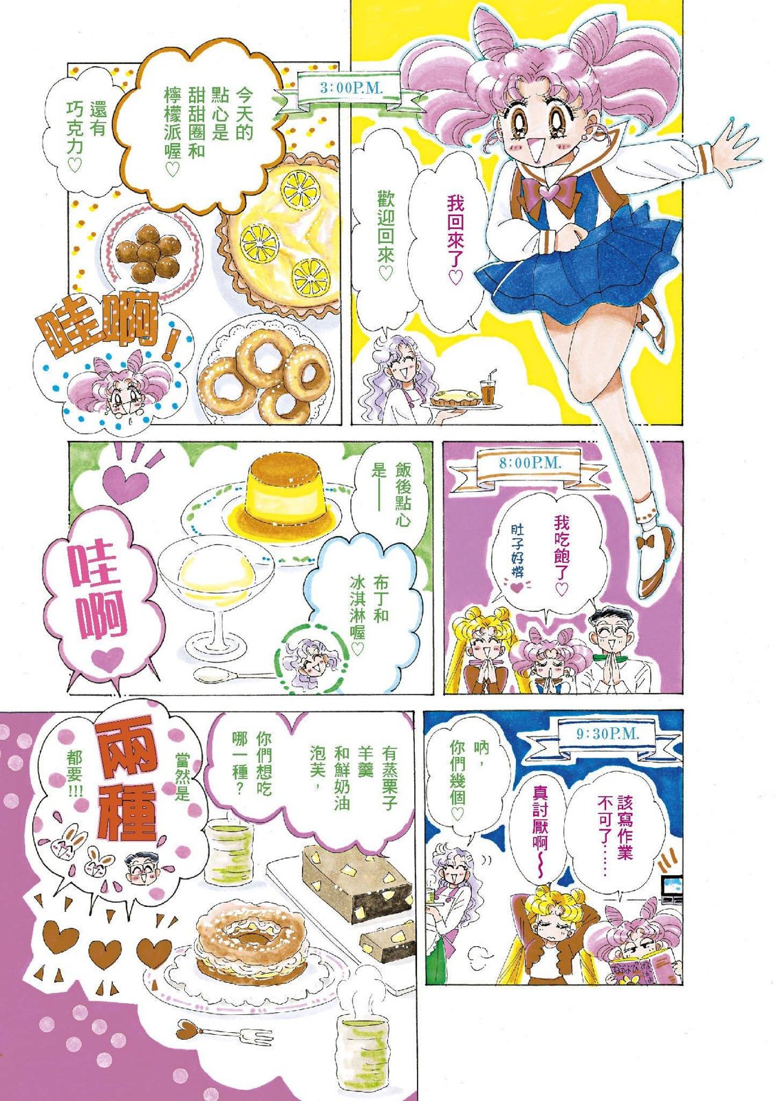第237页