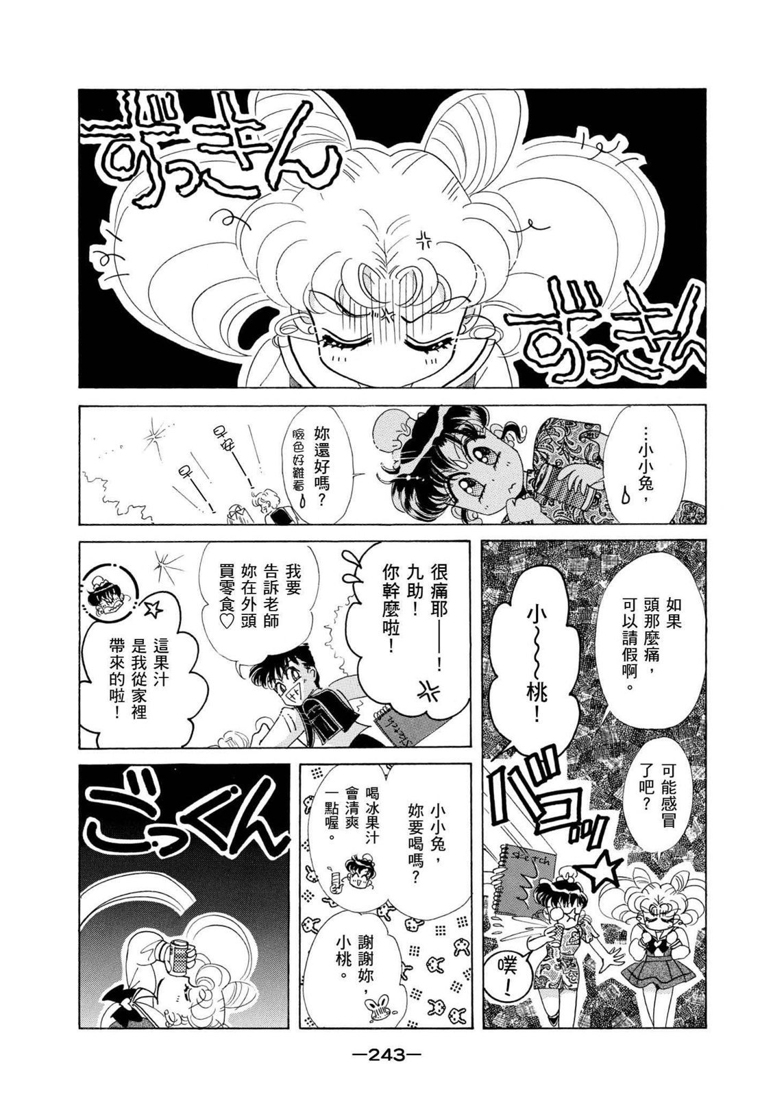 第241页