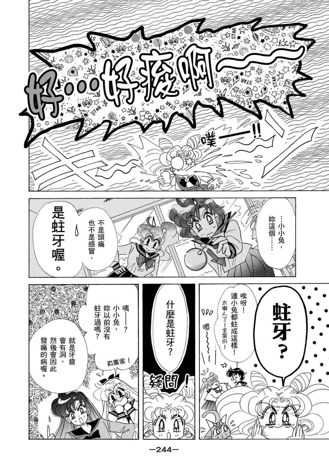 第242页