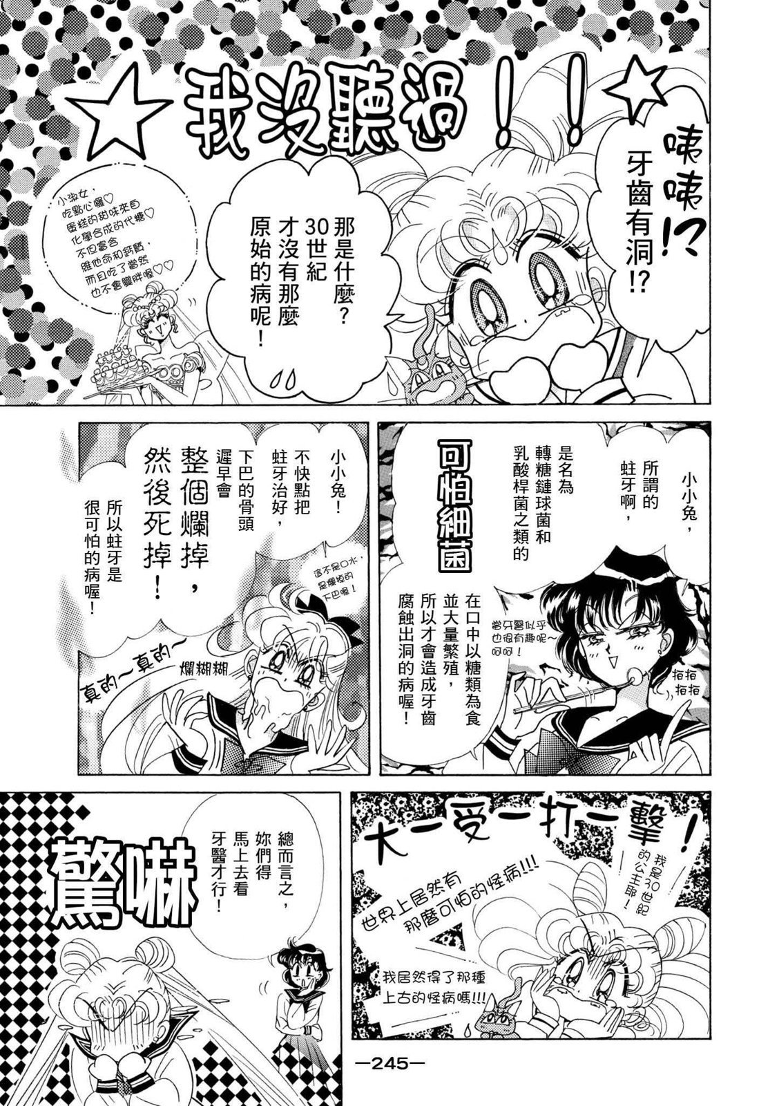第243页