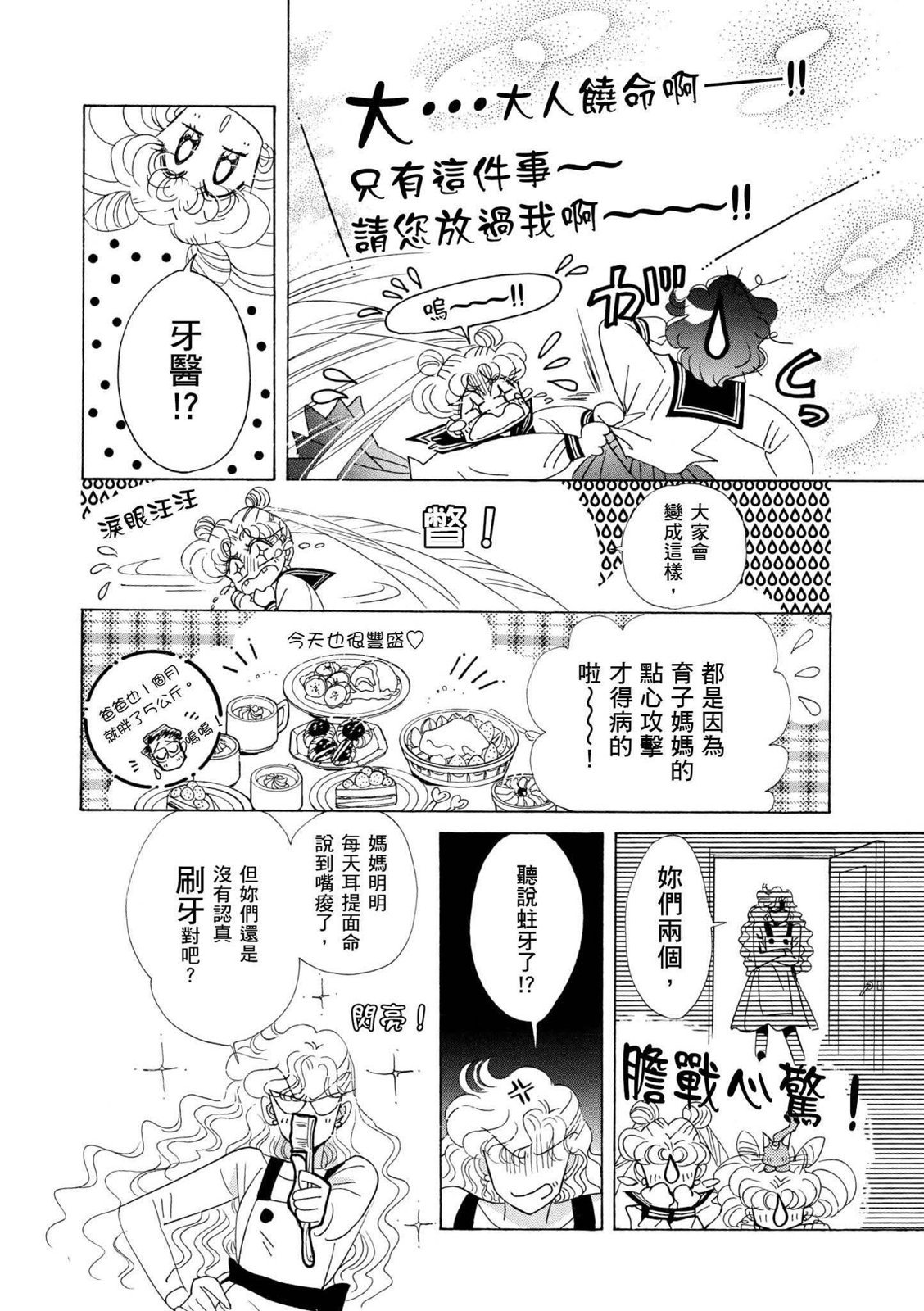 第244页