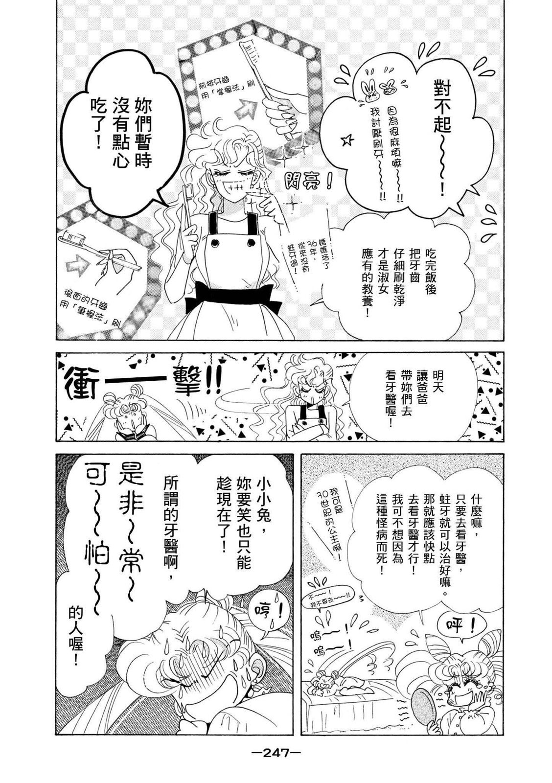 第245页