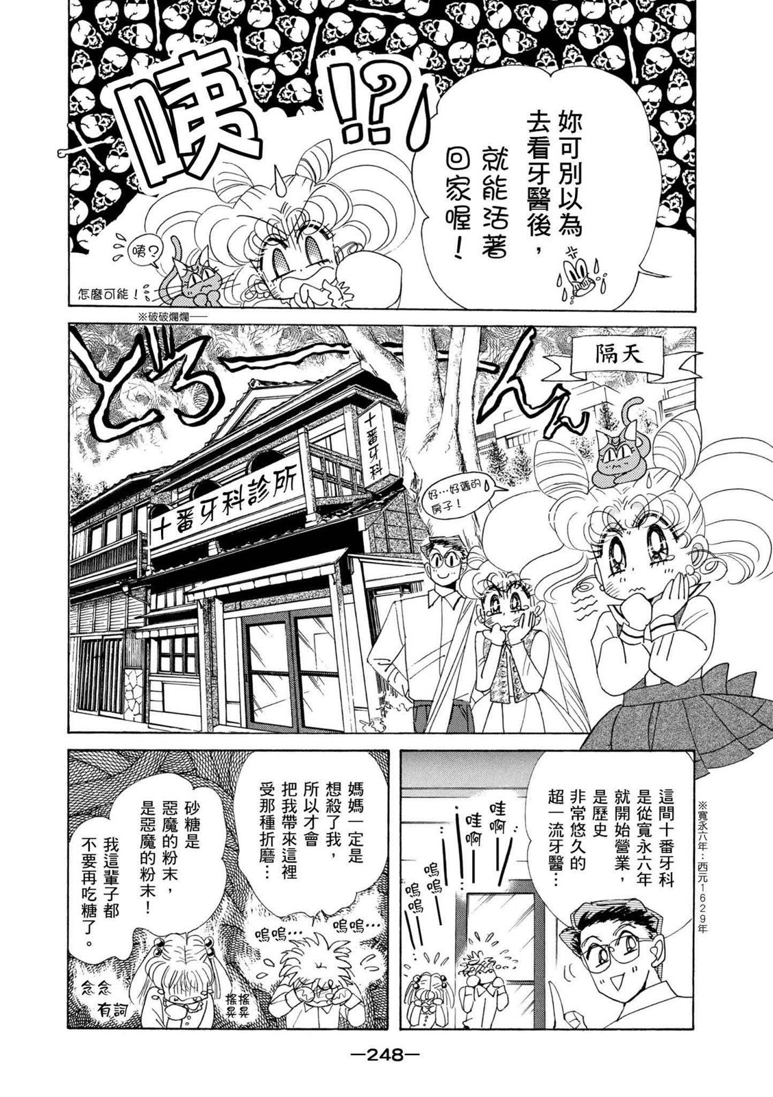 第246页
