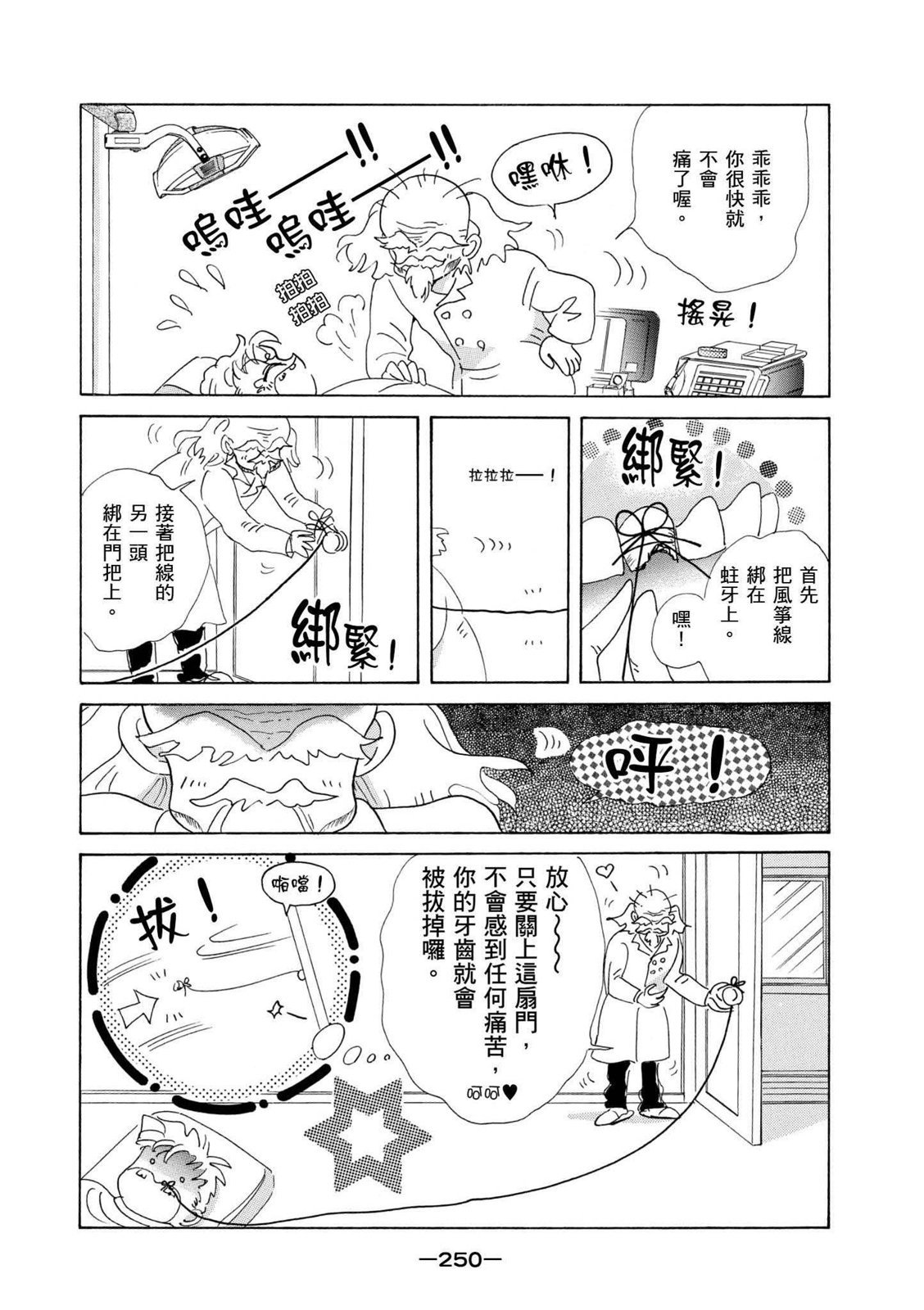 第248页