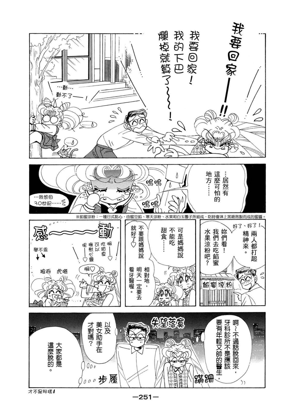 第249页