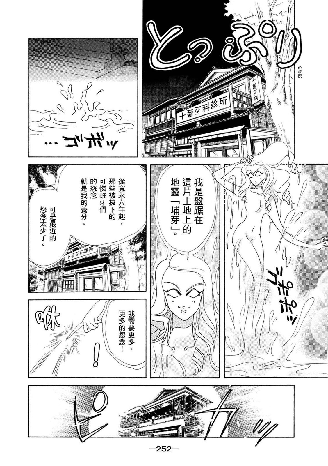 第250页