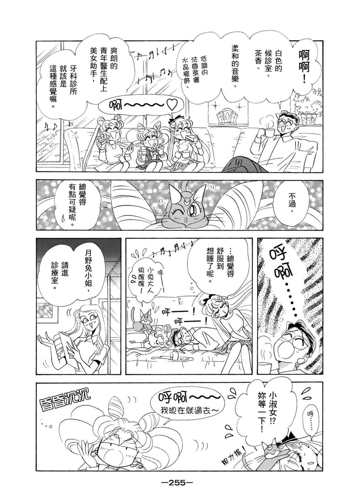 第253页