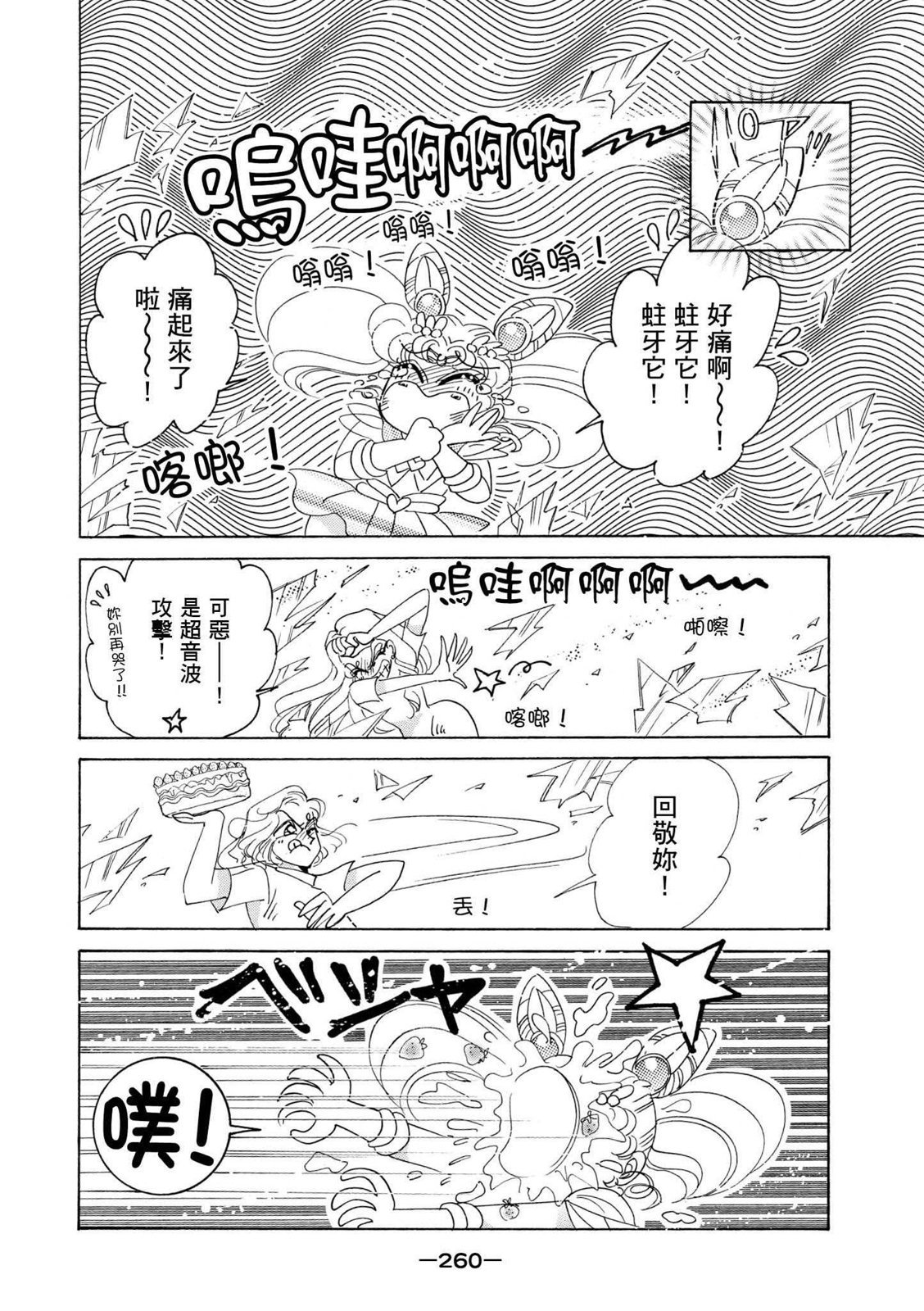 第258页