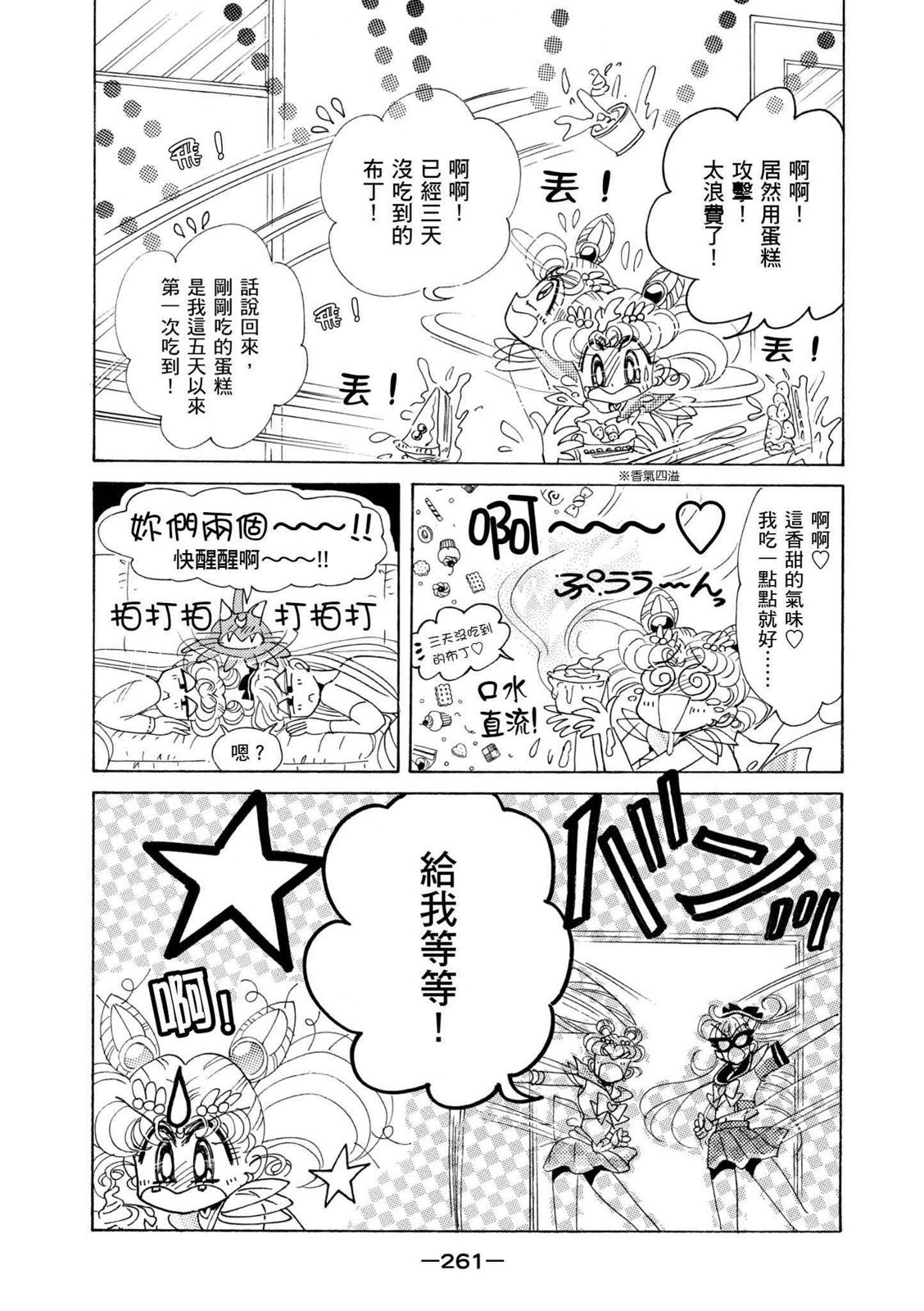 第259页