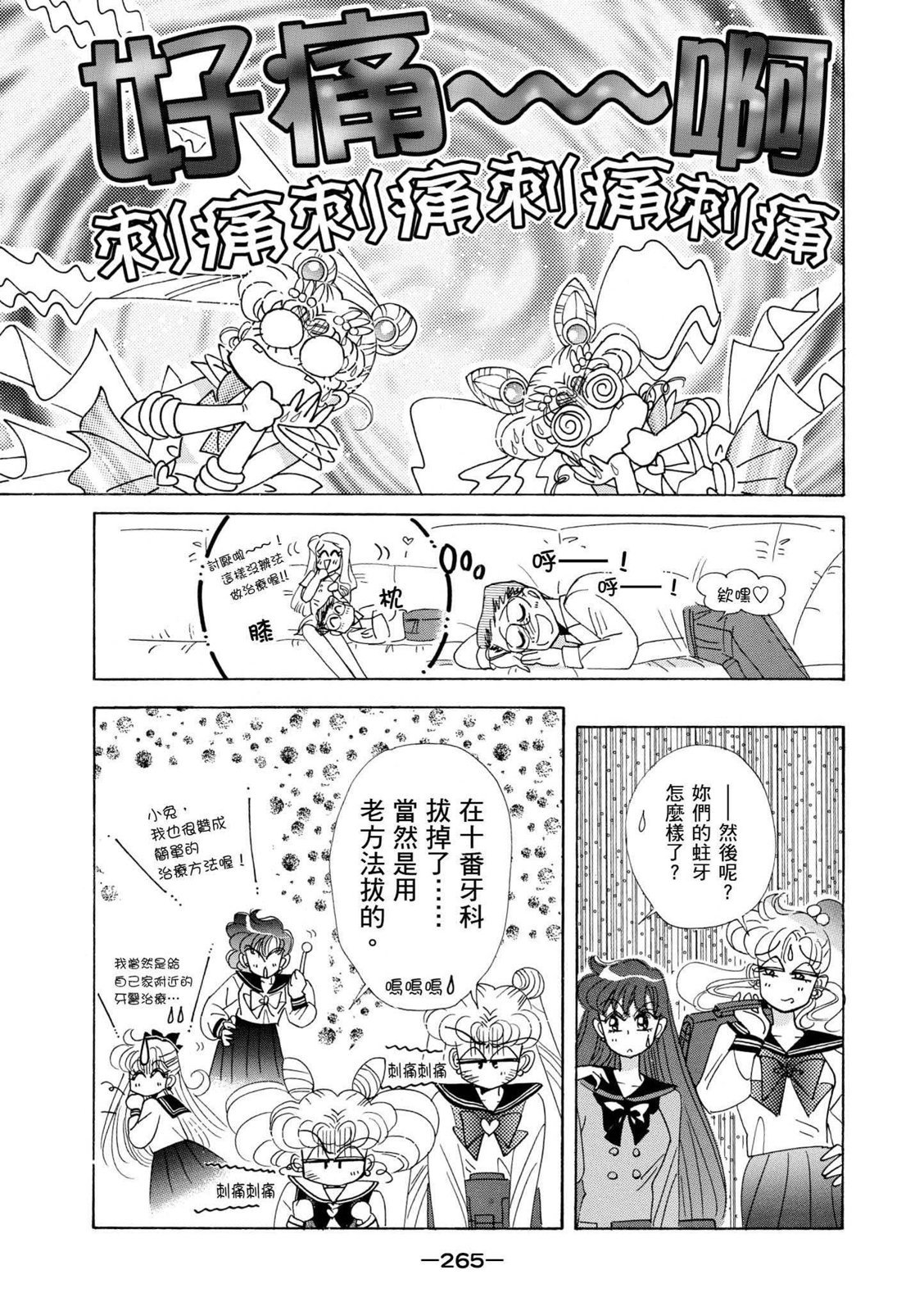 第263页