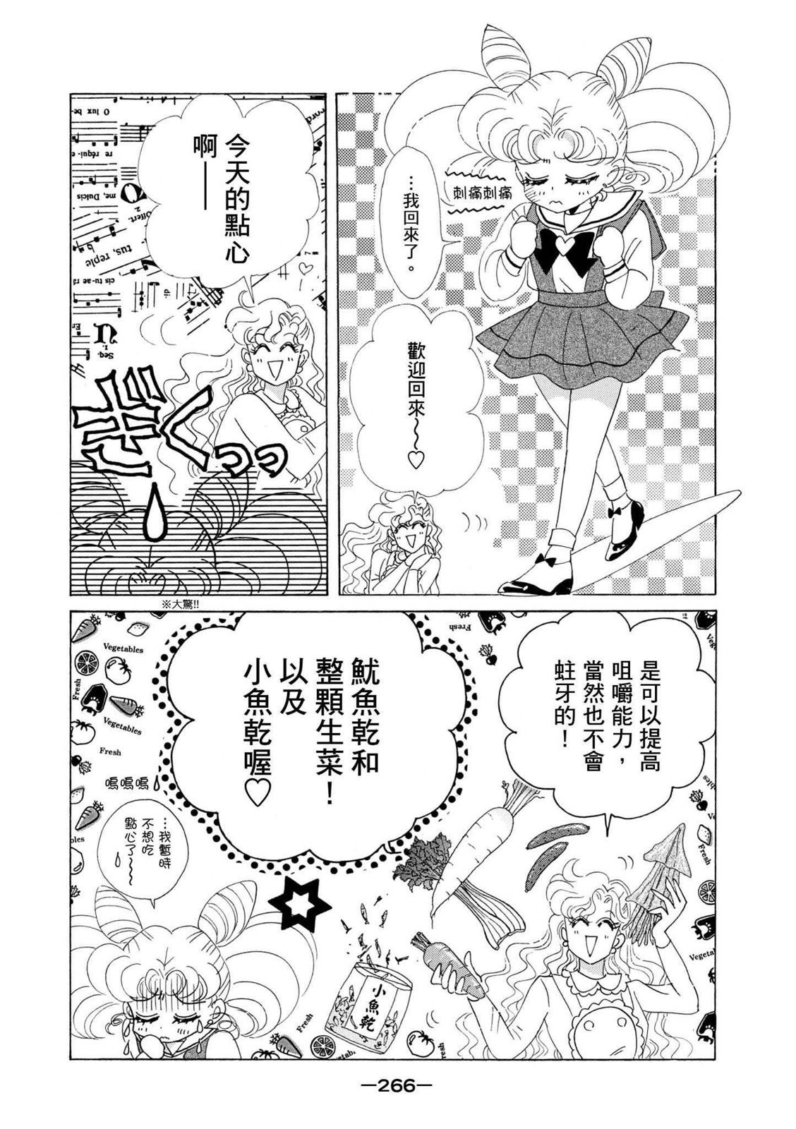 第264页