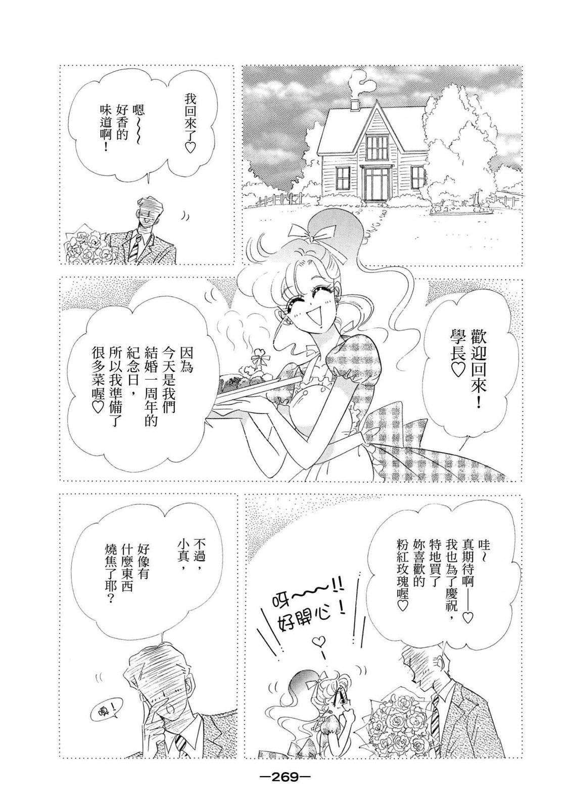 第267页