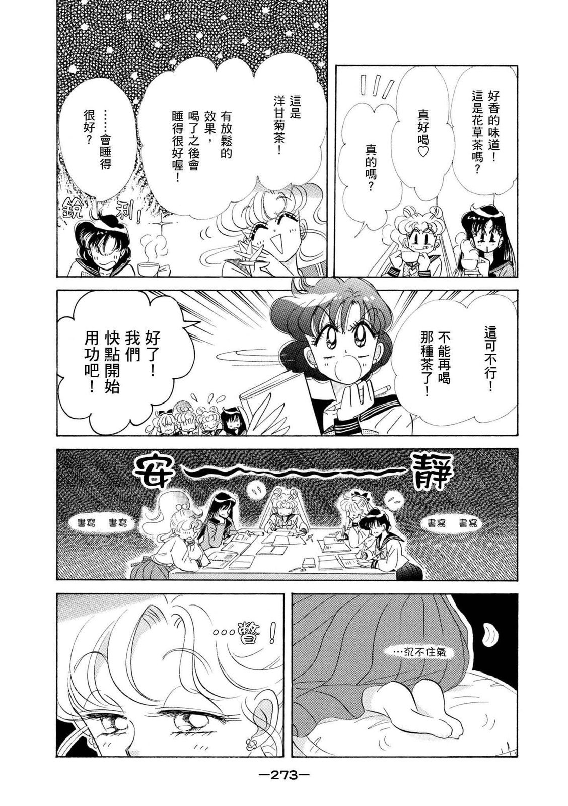 第271页