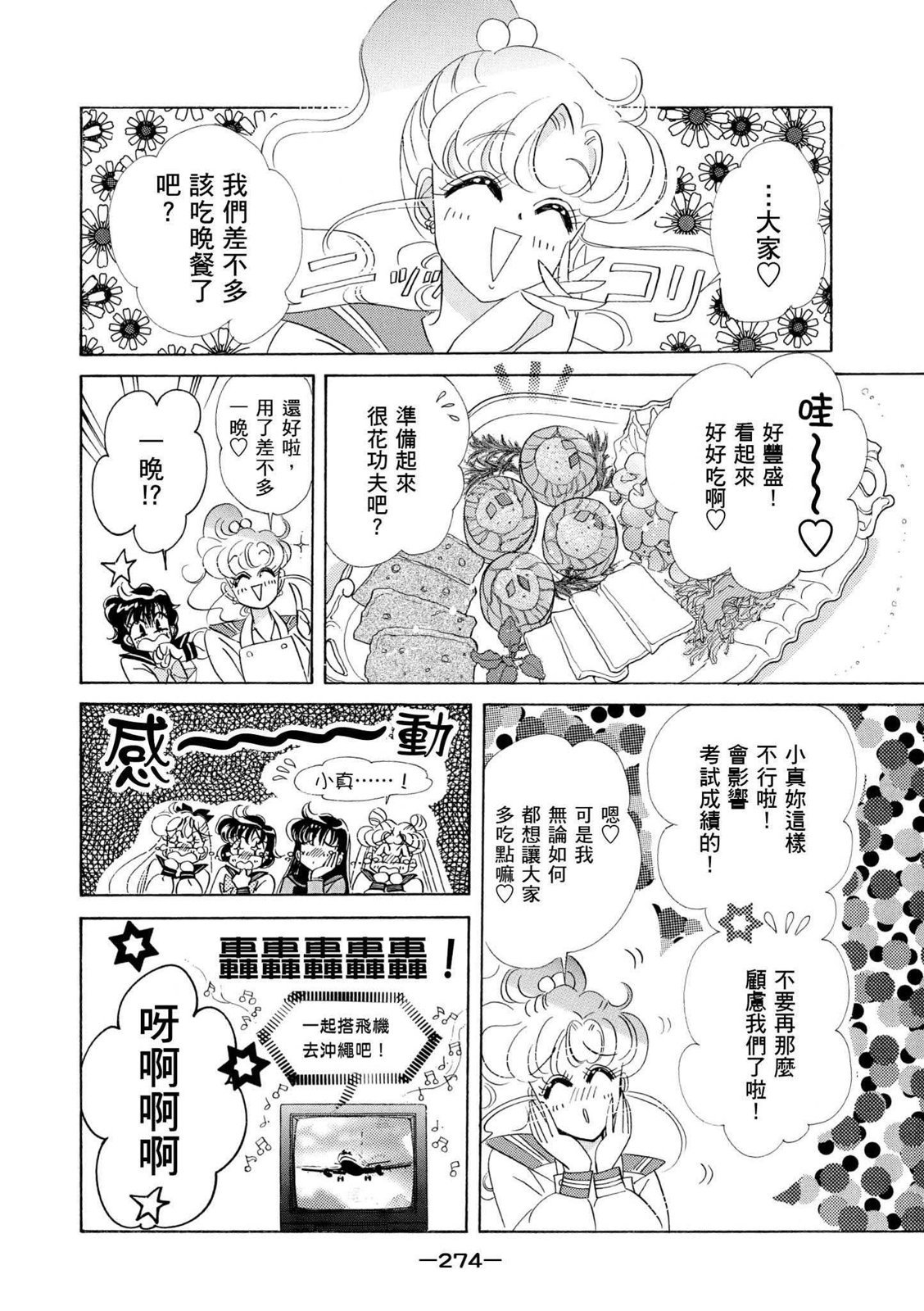 第272页