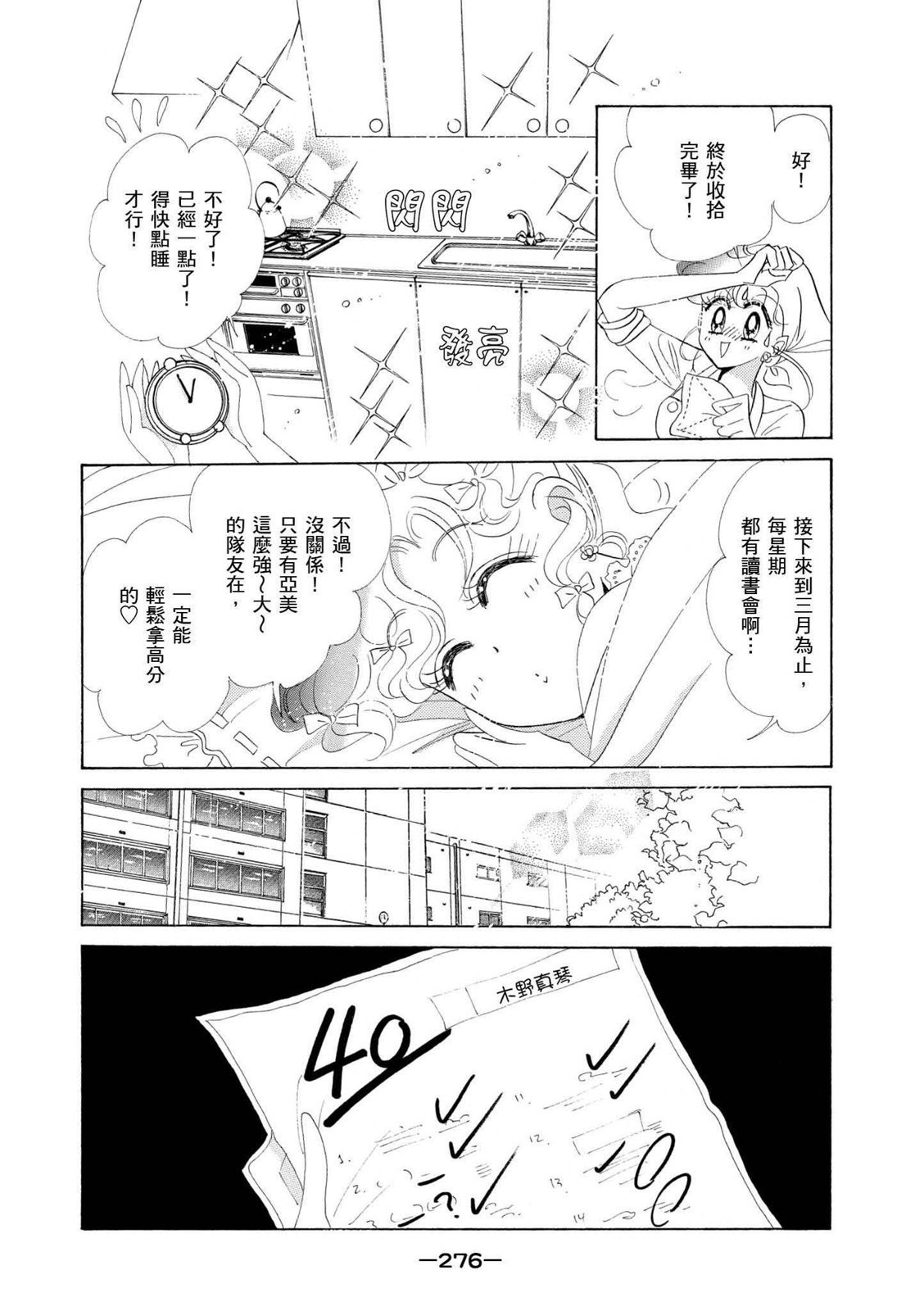 第274页