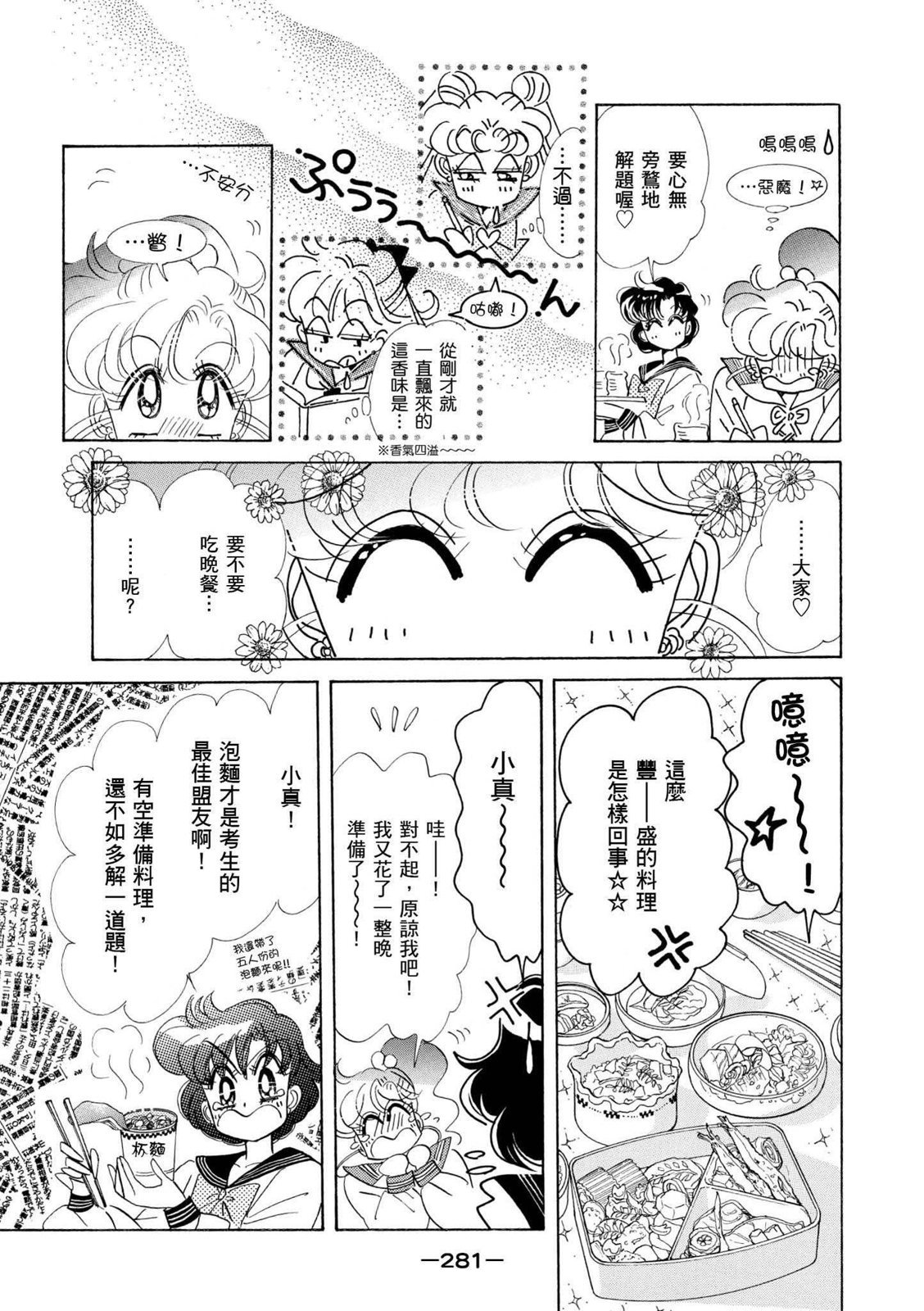 第279页