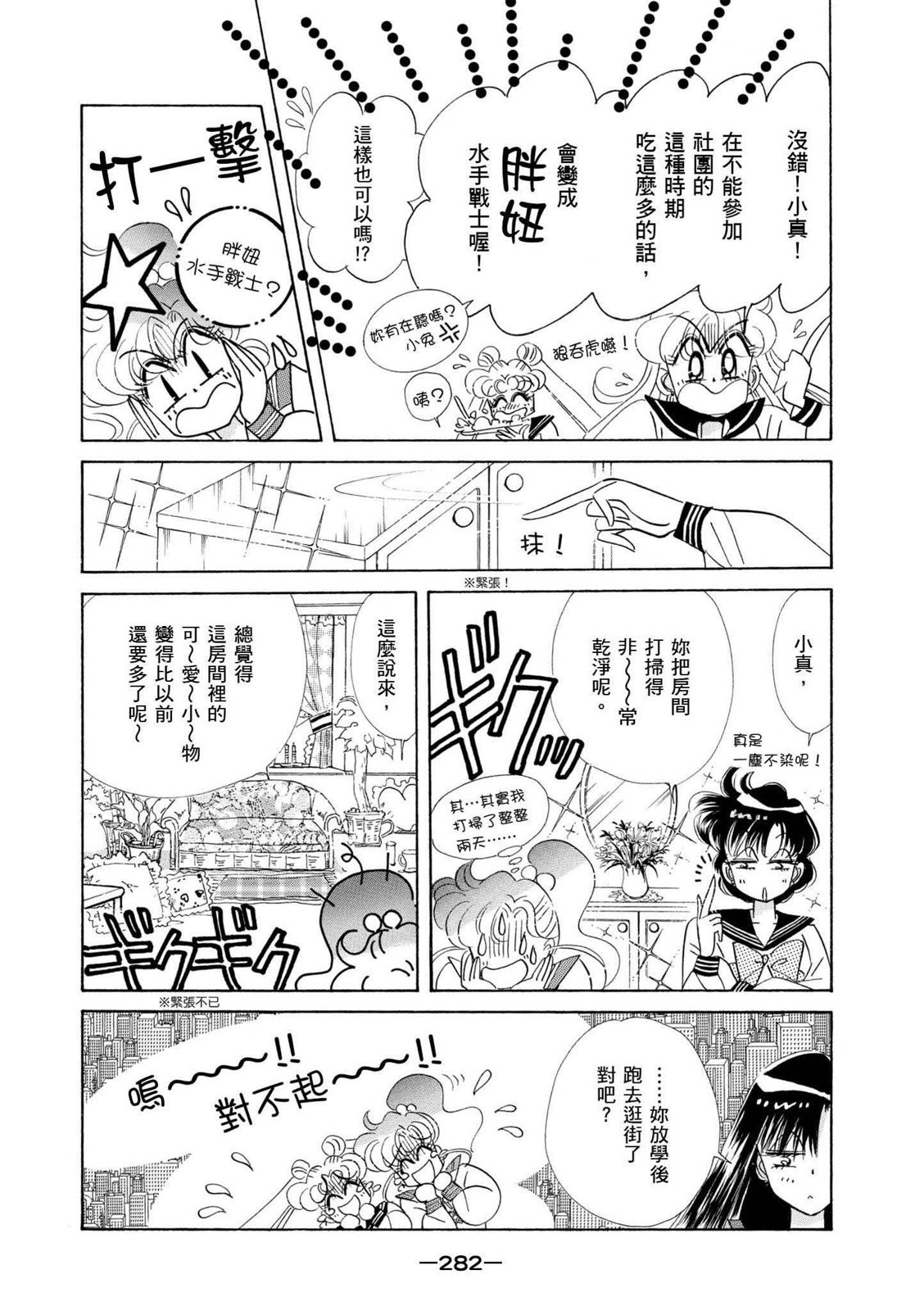 第280页