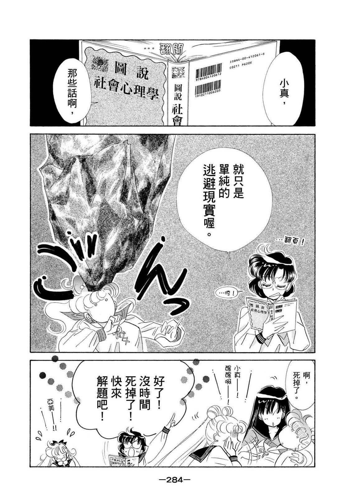第282页