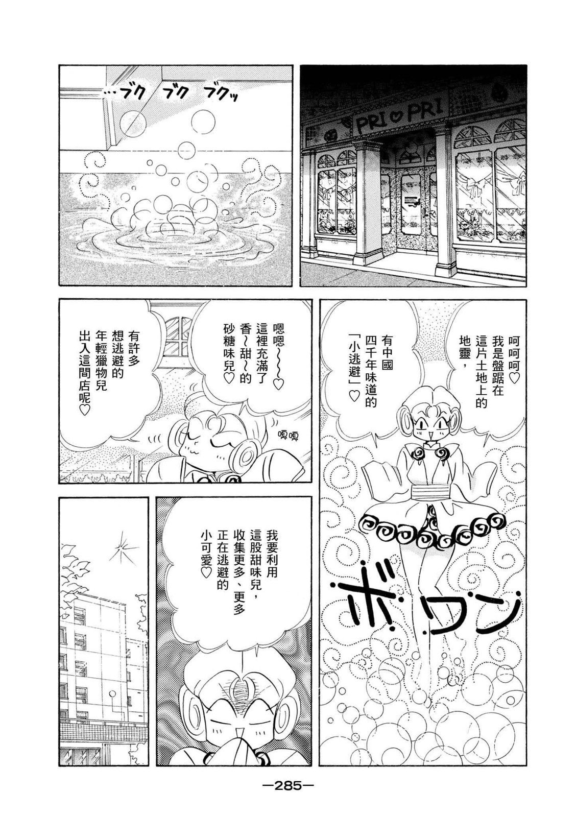 第283页
