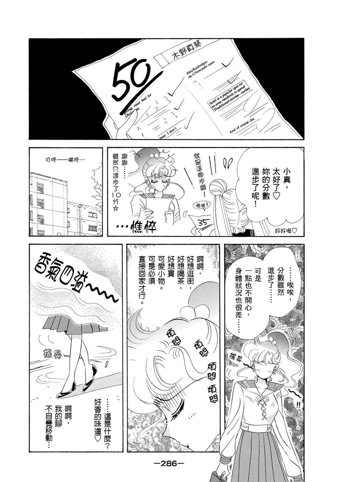 第284页