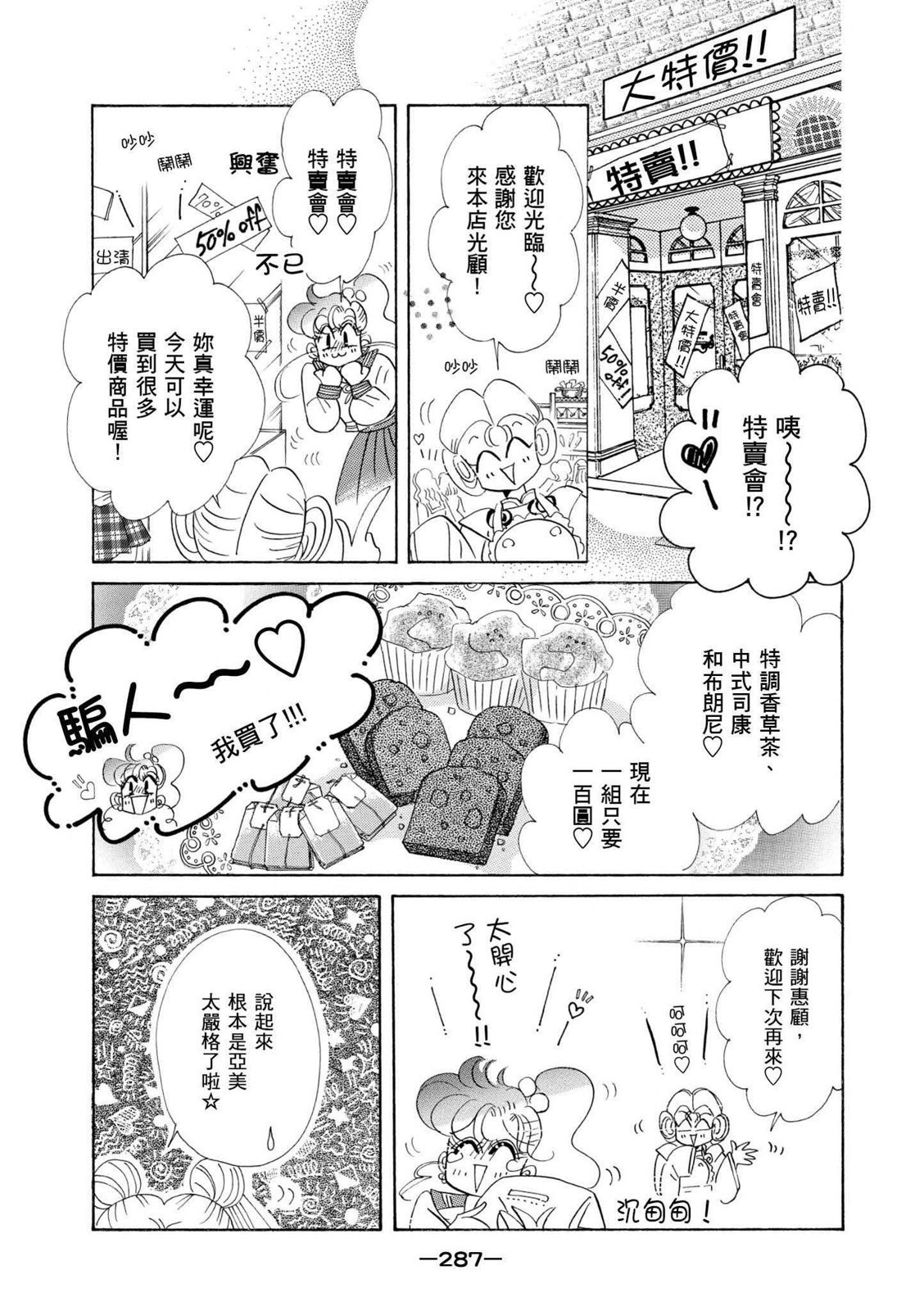 第285页