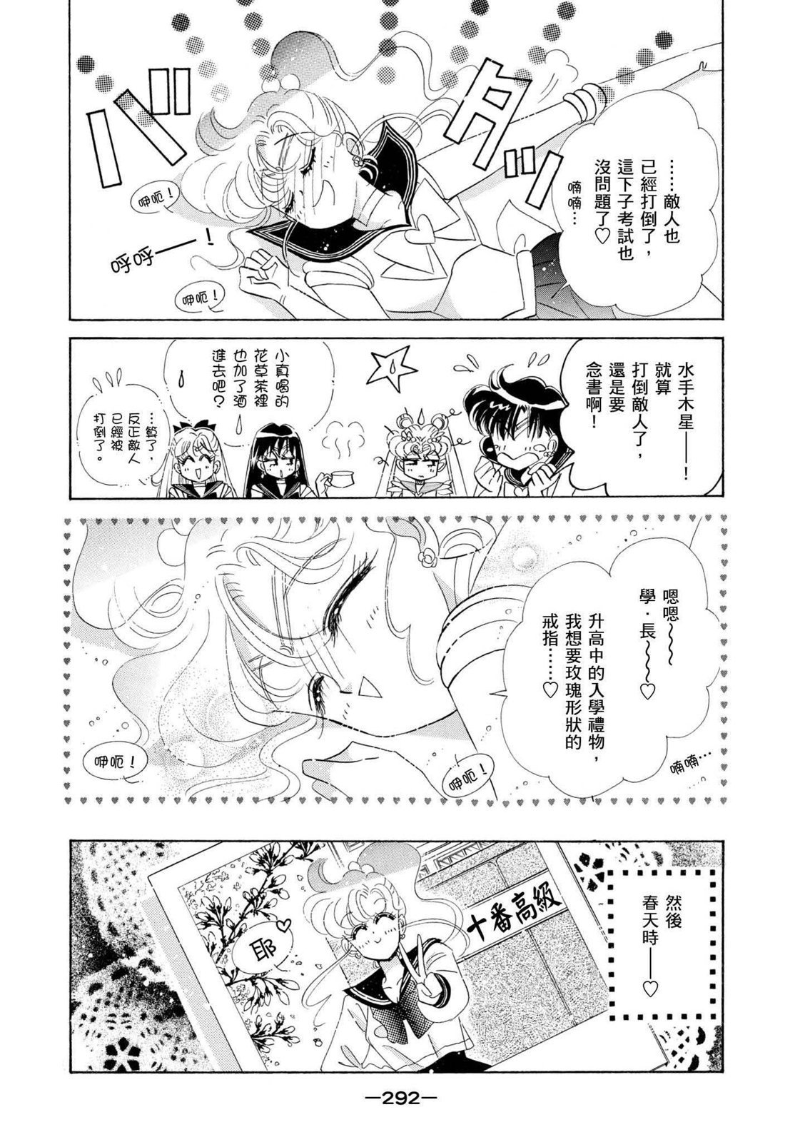第290页