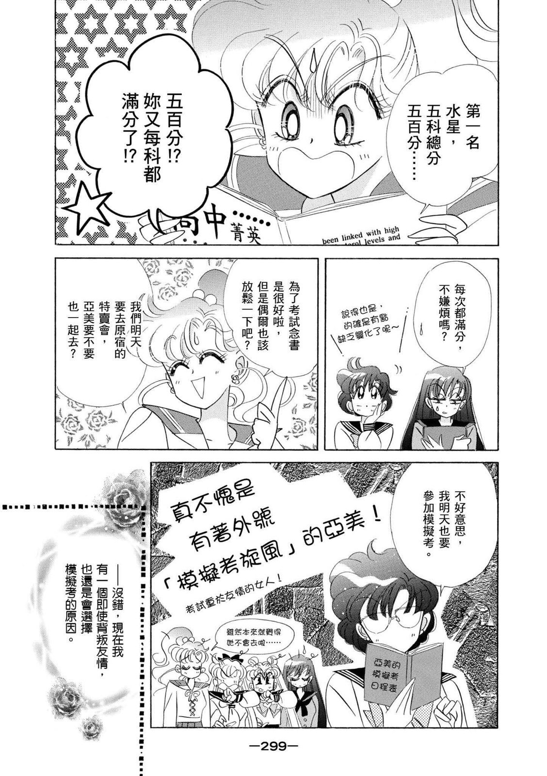 第297页